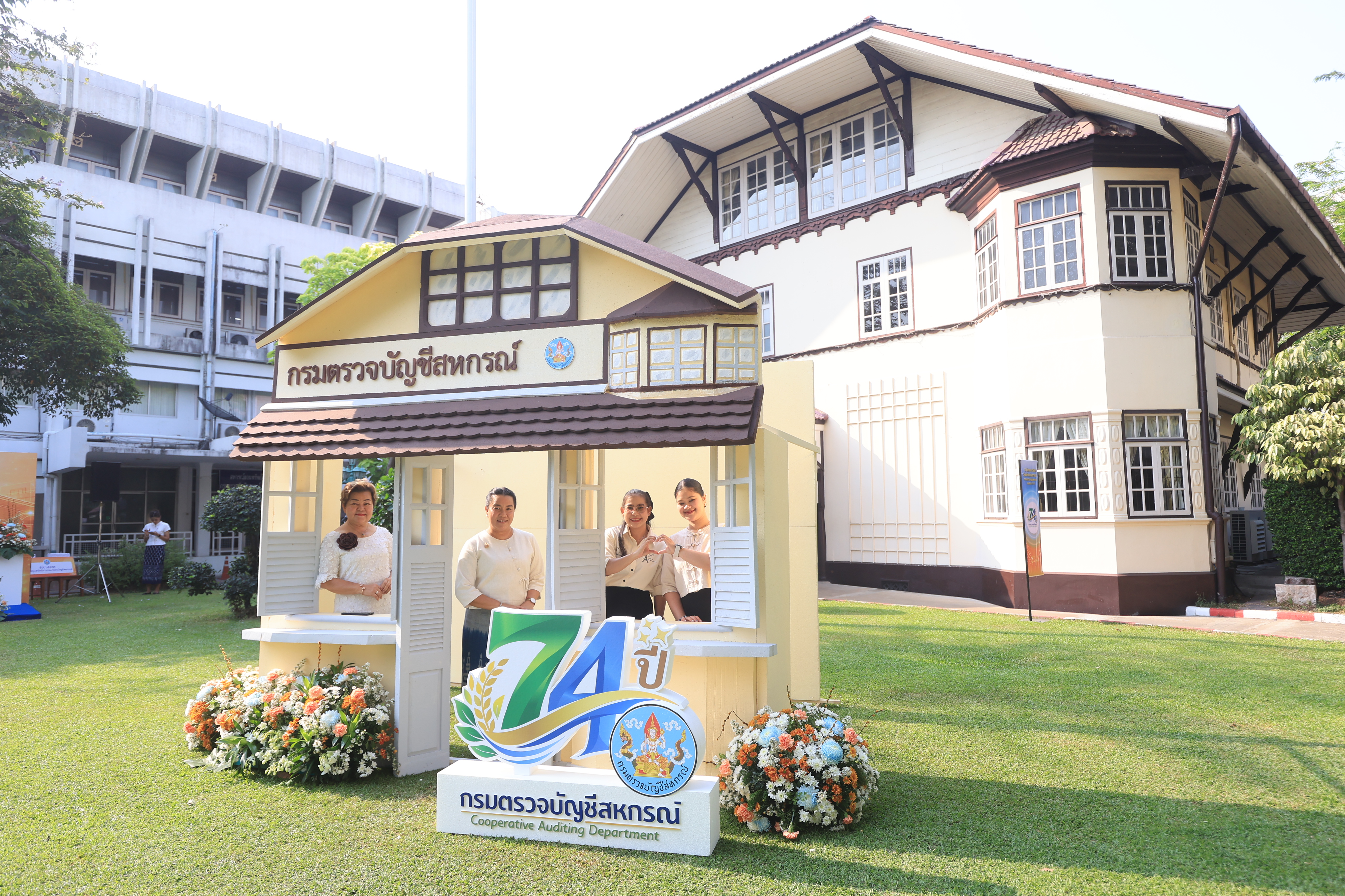 title - ส.ป.ก. ร่วมเป็นเกียรติในงานวันคล้ายวันสถาปนา กรมตรวจบัญชีสหกรณ์ เนื่องในโอกาสครบรอบ 74 ปี